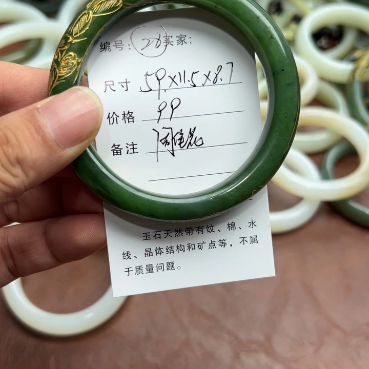 未镶嵌手镯和田玉