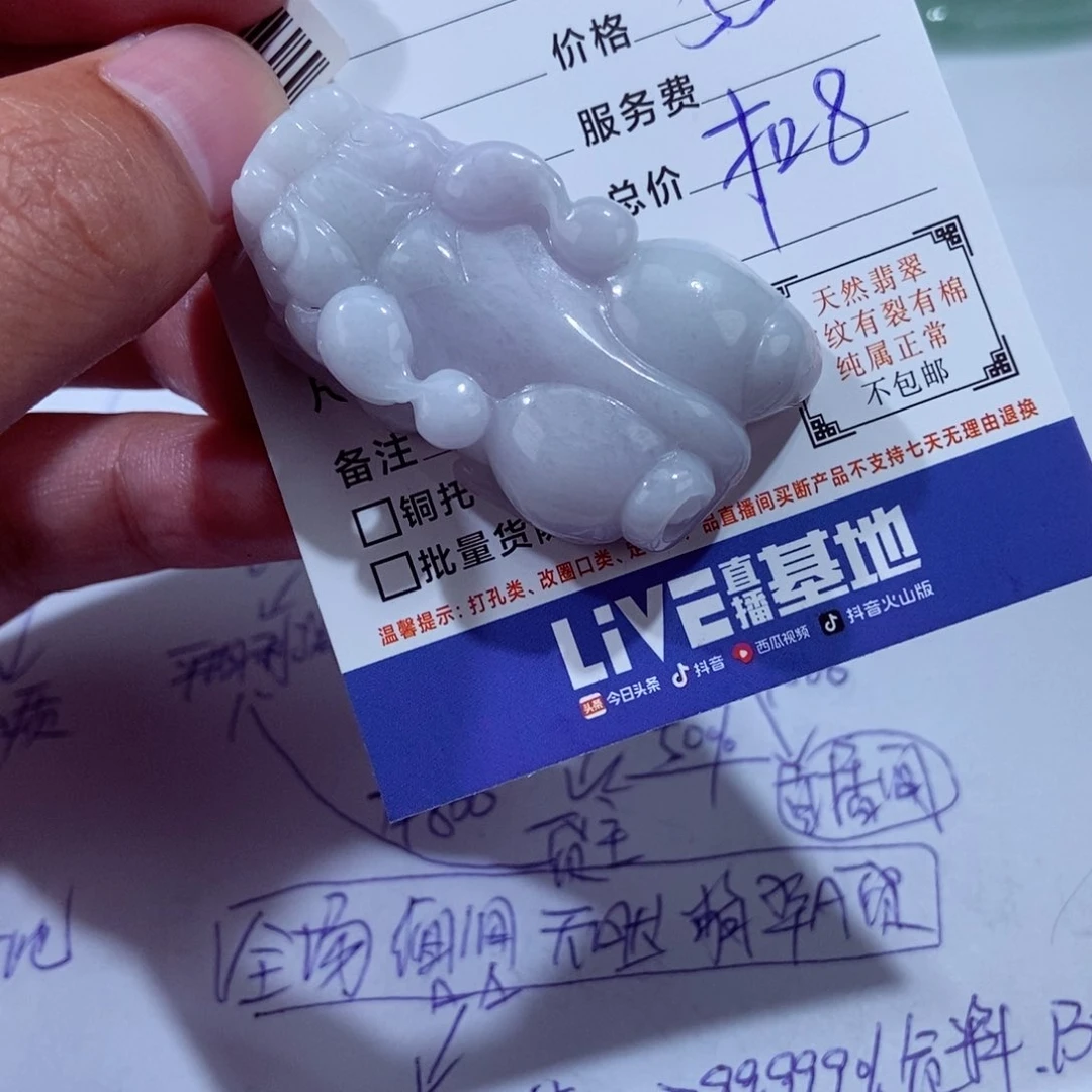 颈饰未镶嵌翡翠?*佑