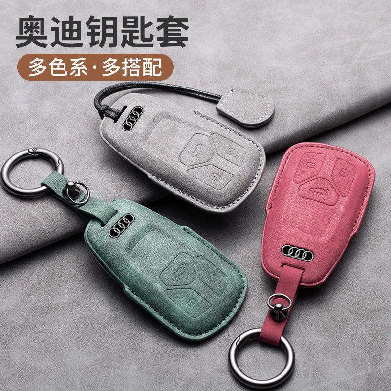 【3号】奥迪钥匙套A6L A4L Q5L A3 Q3 Q2L Q7 A5 A7 A8种钥匙包扣