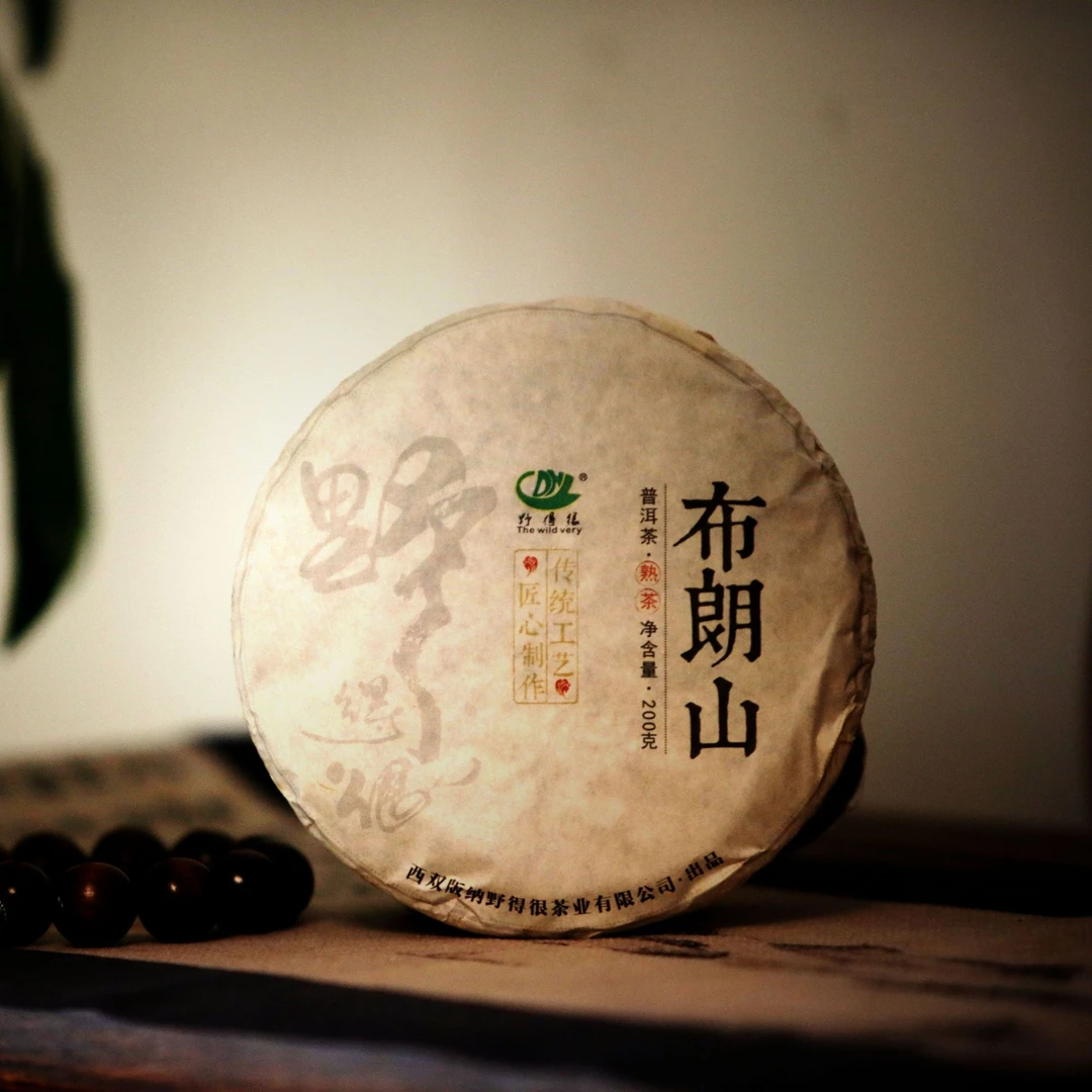 布朗山普洱熟茶2018年春原料200克正宗普洱茶饼