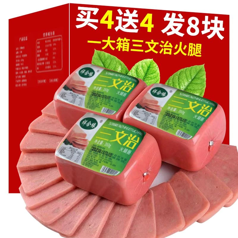 三文治火腿火腿片方火腿即食早餐吐司面包配餐午餐肉商用批发