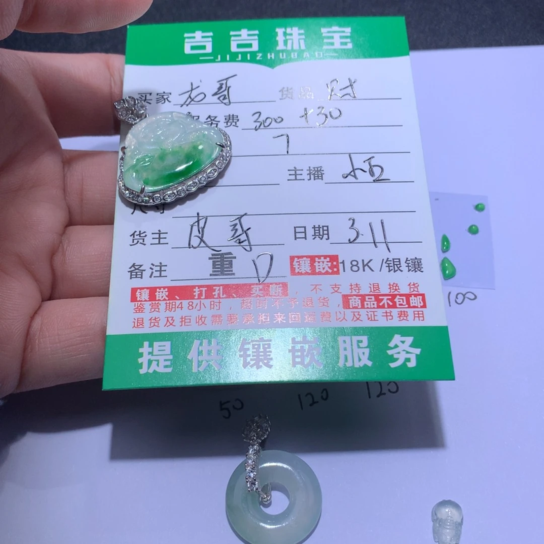翡翠颈饰银S925镶嵌龙*哥财