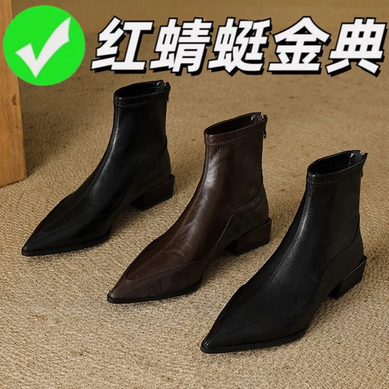 红蜻蜓金典真皮尖头瘦瘦靴女低跟弹力25秋冬新款粗跟短靴切尔西靴