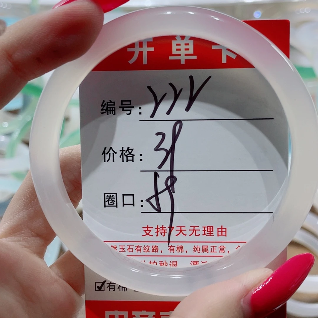 手镯玛瑙/玉髓未镶嵌222