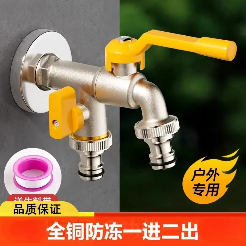 九牧王4分户外自来水大流量全铜加厚防冻水龙头一进二双出水室外
