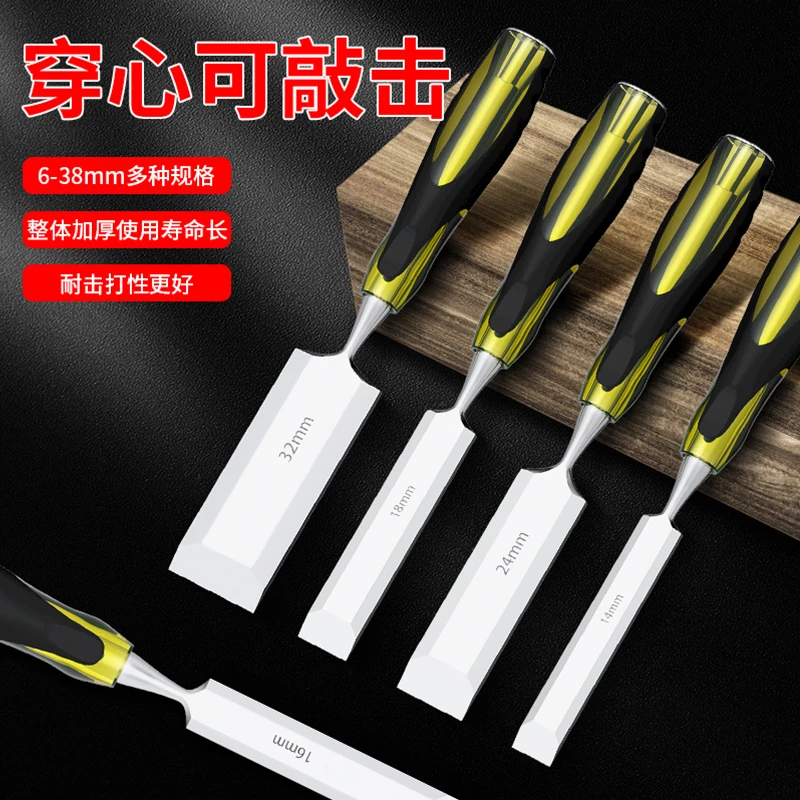 木工凿子穿心凿木匠雕刻专用凿刀特钢扁铲凿平铲凿子工具大全套装