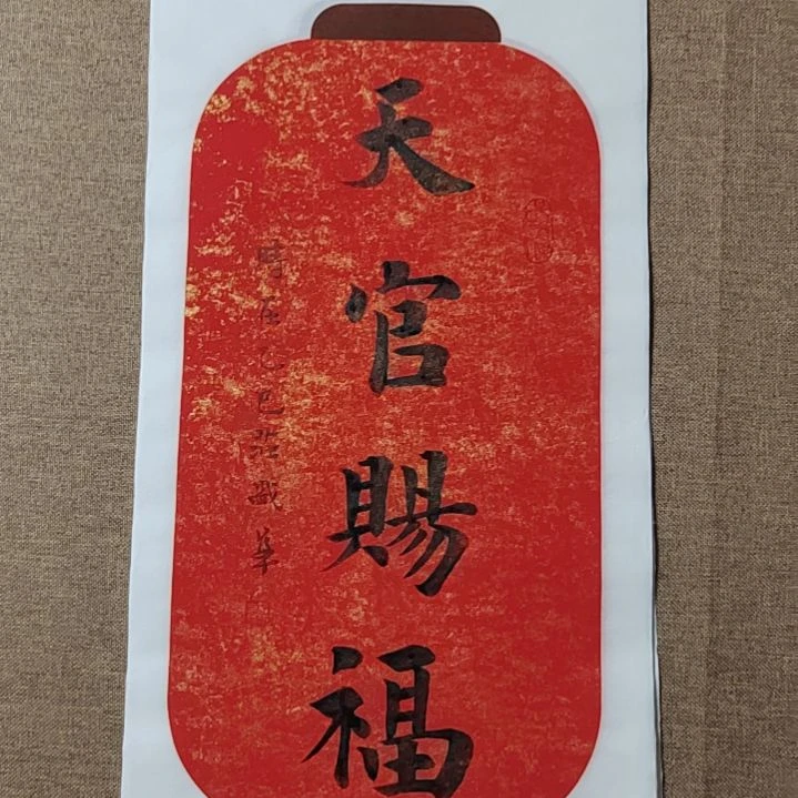 书法庄盛华书法作品