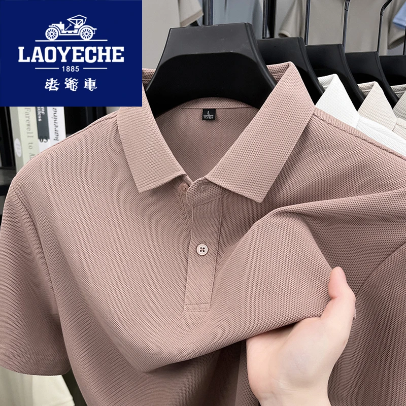 老爷车夏季新款翻领短袖T恤宽松男装时尚休闲半袖体恤冰丝POLO衫