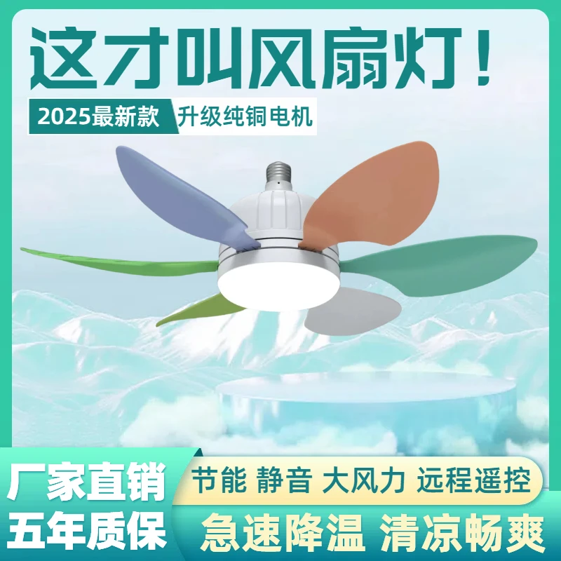 2025新款遥控风扇灯大风力静音家用大厅卧室吊灯风扇一体灯吊扇