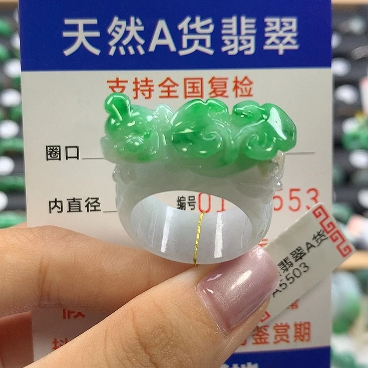 翡翠未镶嵌戒指22/23圈口
