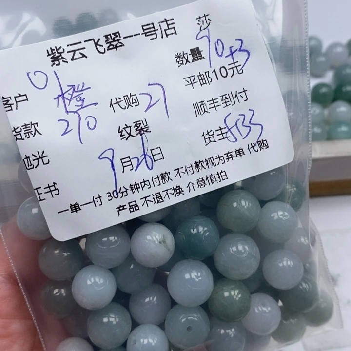 ：****翡翠未镶嵌颈饰天然翡翠