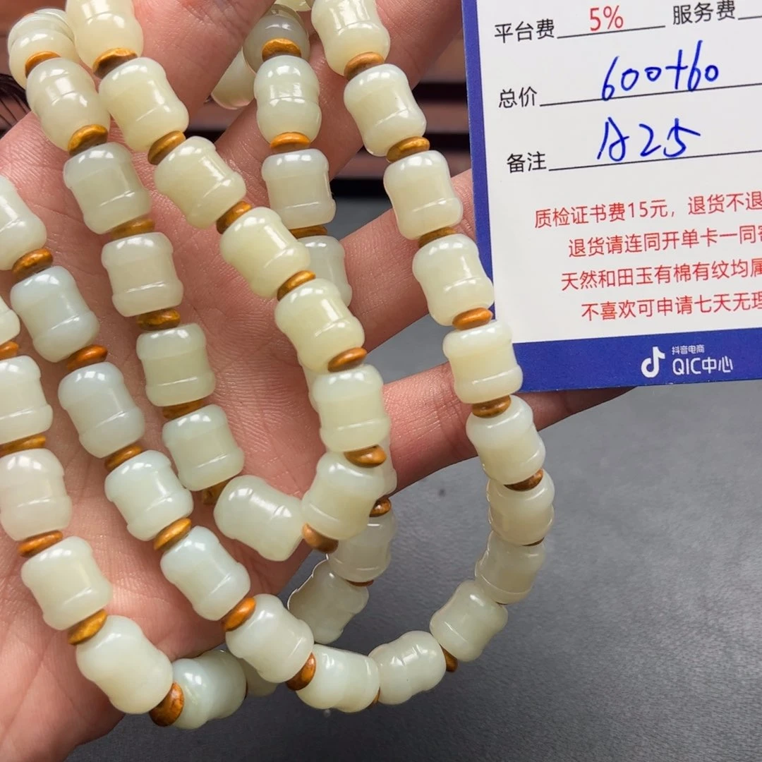 和田玉手链未镶嵌用****7