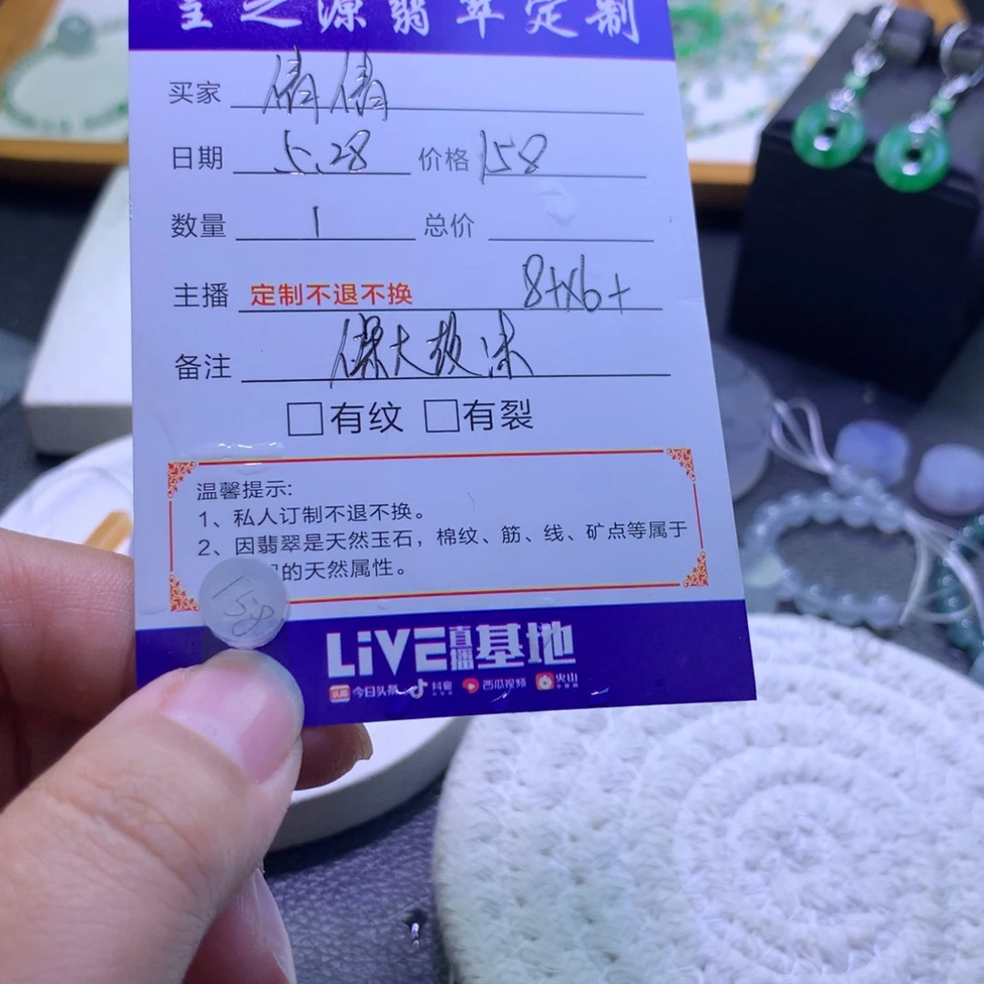 定制翡翠未镶嵌倩*?