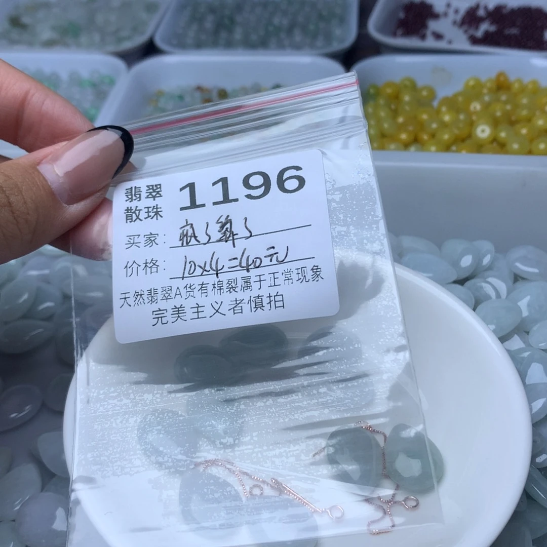 散珠翡翠疯**了翡翠