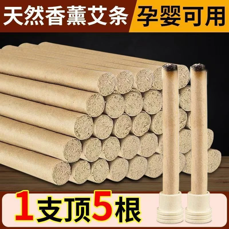 艾条艾柱美容院艾绒净化空气家用烟清香除味专用艾叶艾草条艾灸条