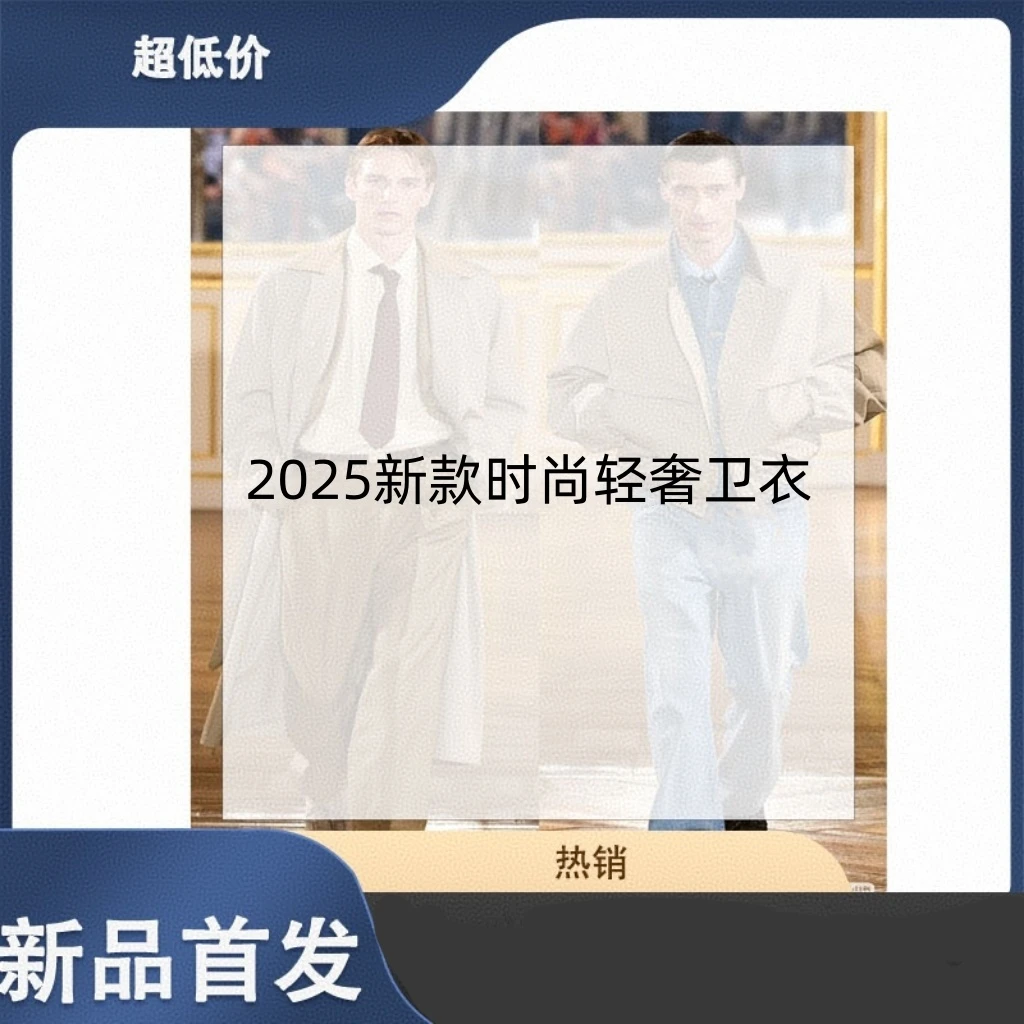 CYX-Z-910早秋新款时尚休闲百搭卫衣男装轻奢2025-08-19