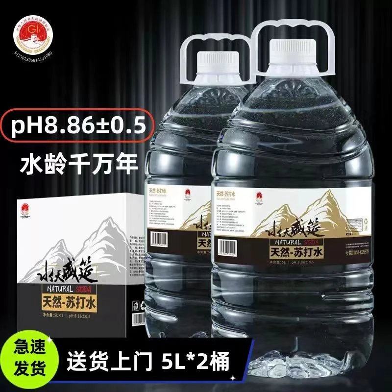 克东天然苏打水大桶5L*2桶家庭饮用实惠装包邮送货上门