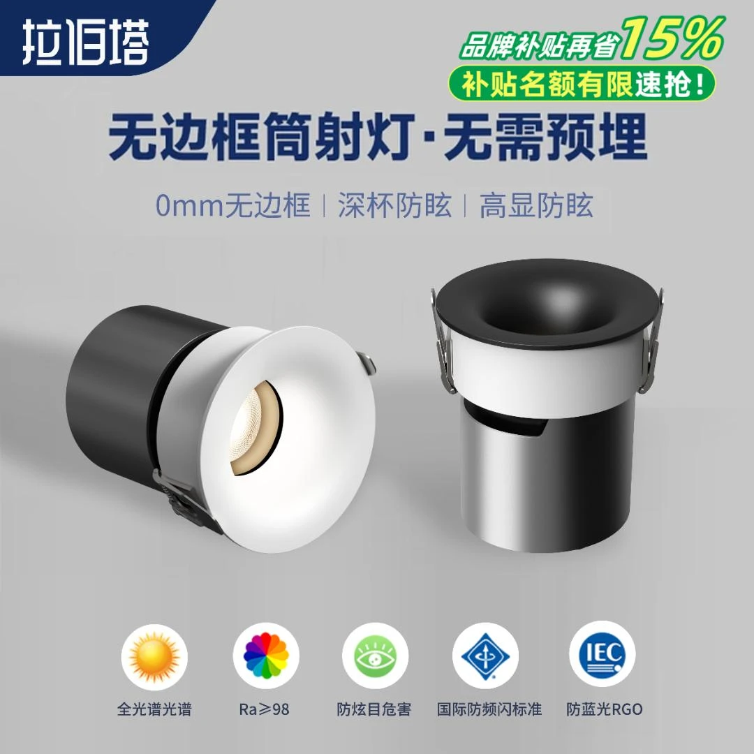 射灯客厅家用2025新款开孔75mm嵌入式防眩小山丘射灯无边框筒灯