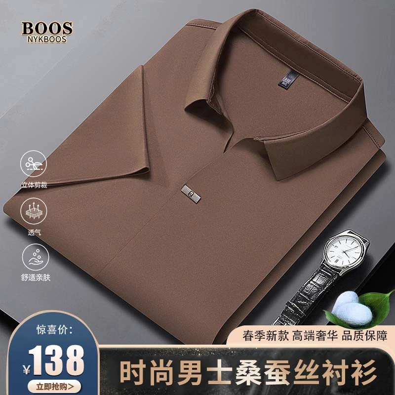 【总裁定制】夏季新款冰感冰丝大码男士polo衫 无痕亲肤透气高级感