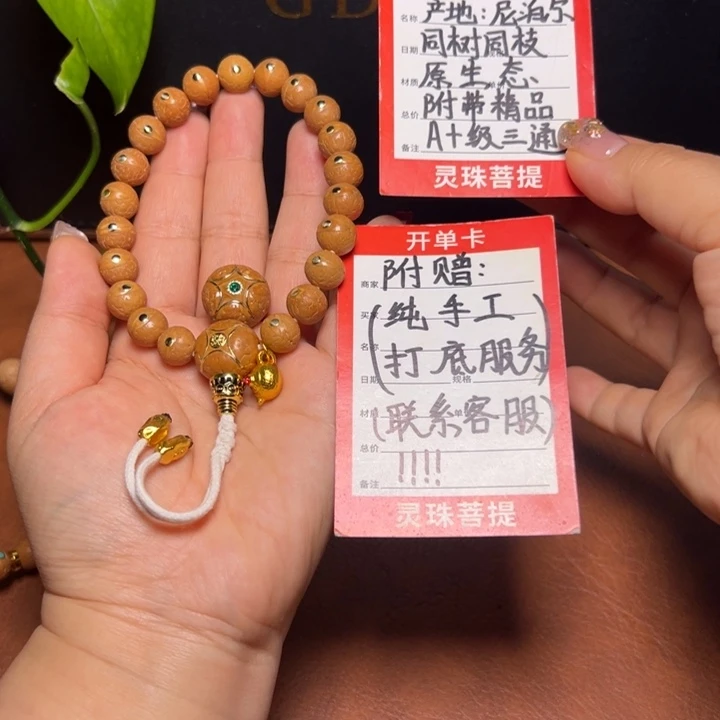 手串凤眼菩提尼泊尔