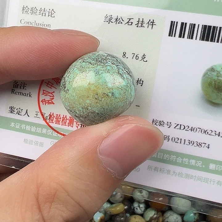 绿松石未镶嵌配饰卡18.8