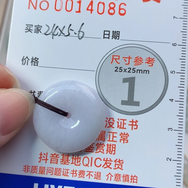 翡翠颈饰未镶嵌行****?平安扣