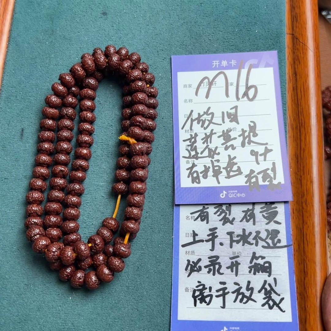 菩提手串/手链莲花菩提