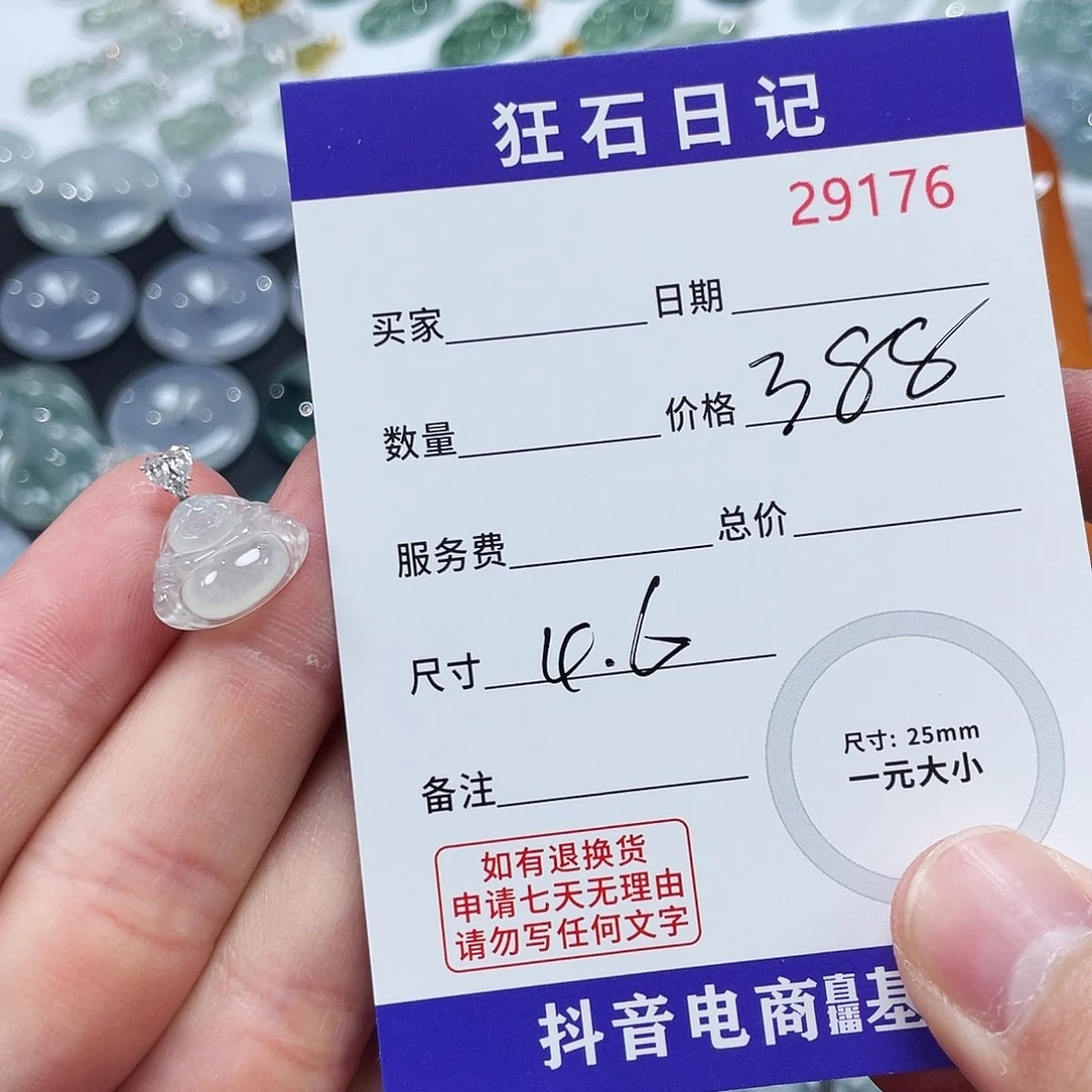 颈饰18K金镶嵌翡翠
