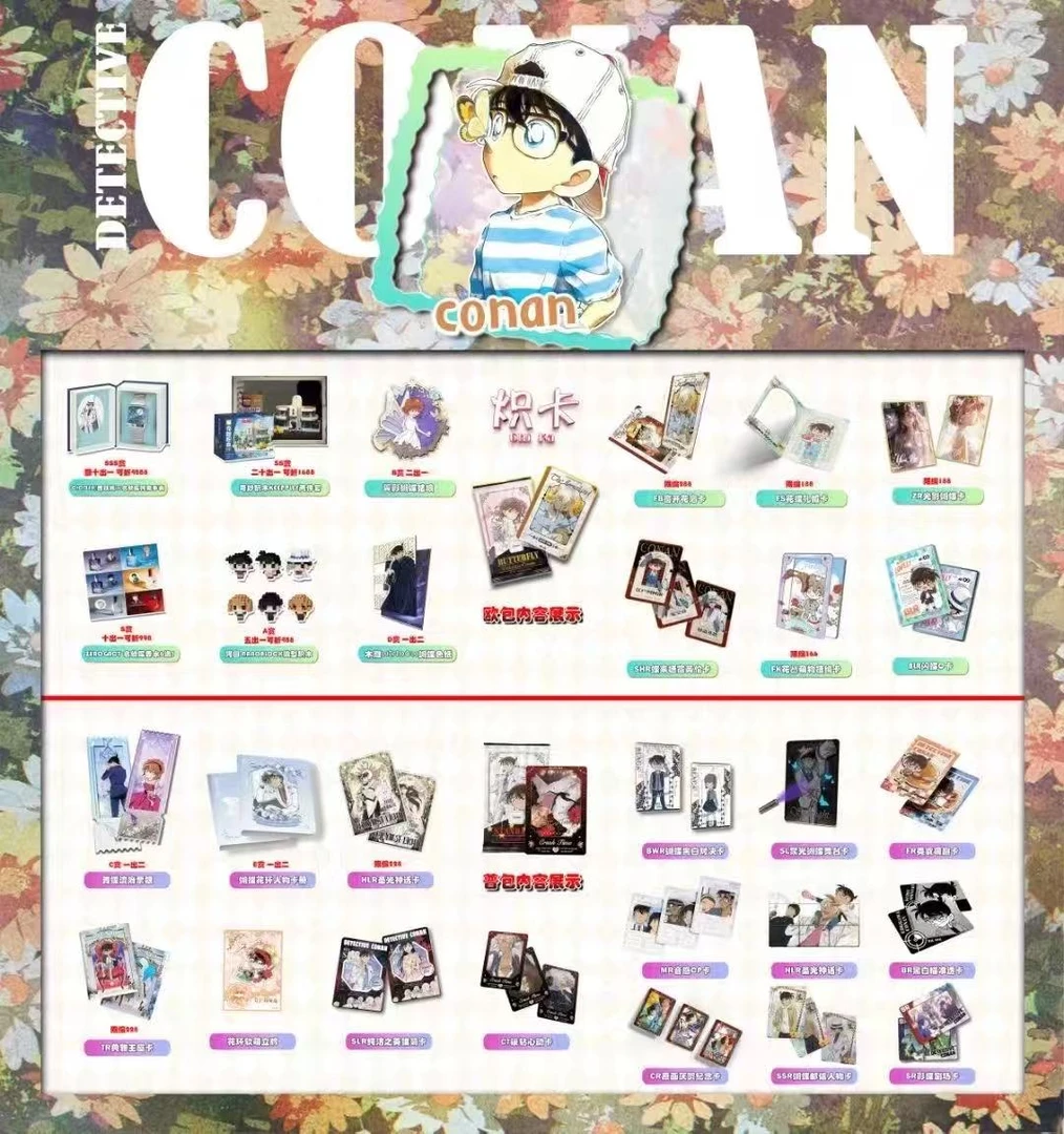 （99k3）炽卡文创 名侦探柯南 国产二创 收藏卡动漫 代拆