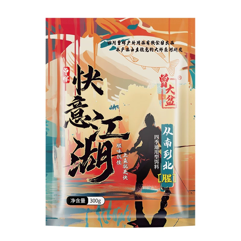快意江湖从南到北饵料1包