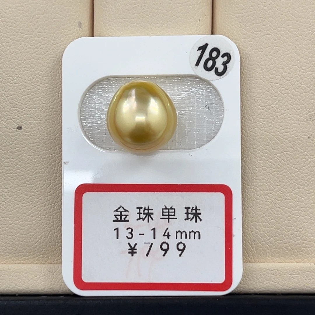未镶嵌裸珠海水珍珠