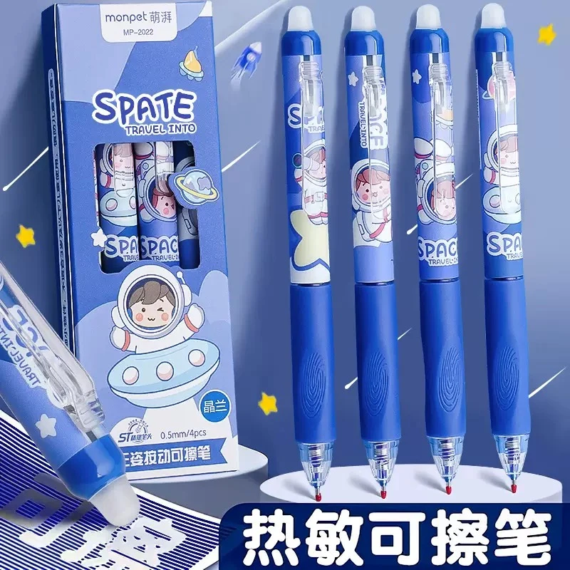 宇航员男生按动热可擦笔学生正姿高颜值可擦中性笔小学生3-6年级