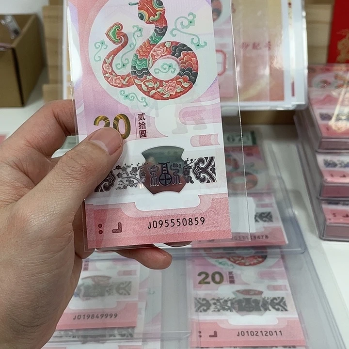 塑料蛇钞-0859———————