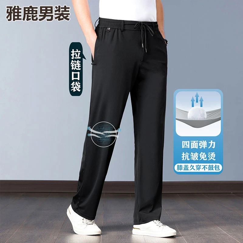 雅鹿男装长裤休闲裤薄款纽扣夏季弹力运动中腰高弹力冰丝裤