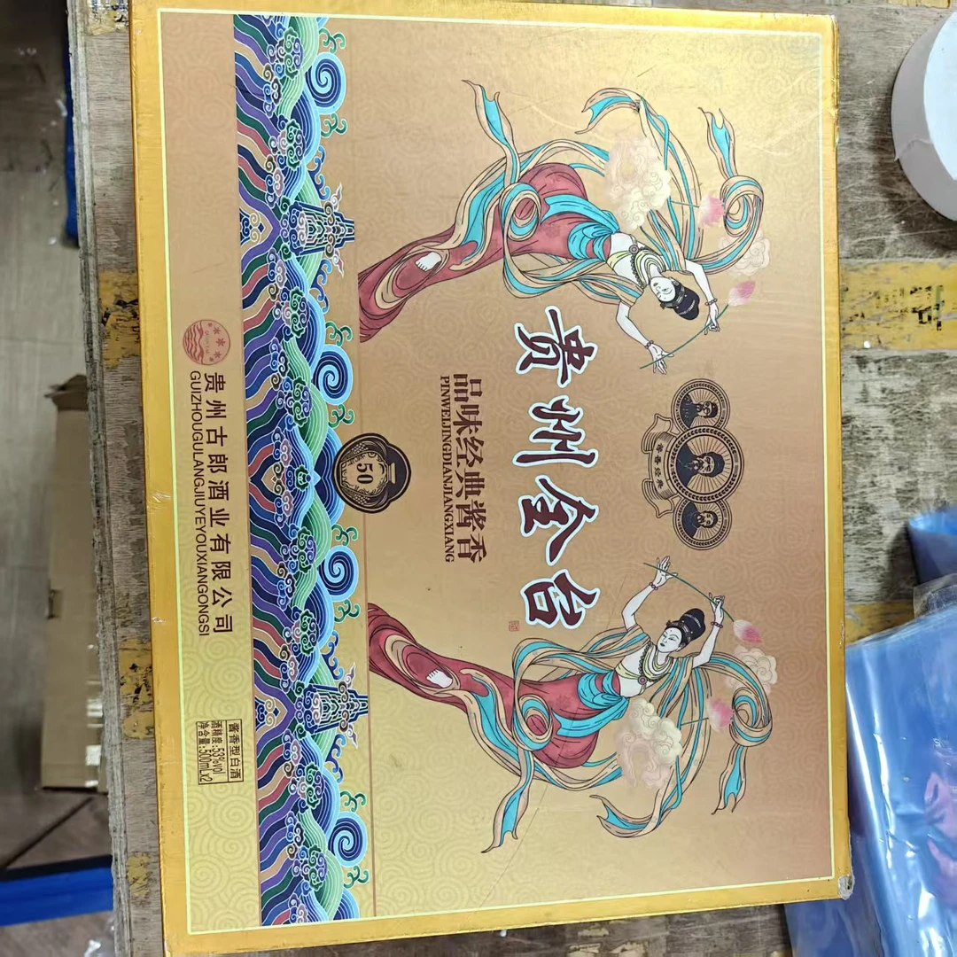 韵之源JM1 贵州全台53度酱香型 白酒（两瓶装）53度