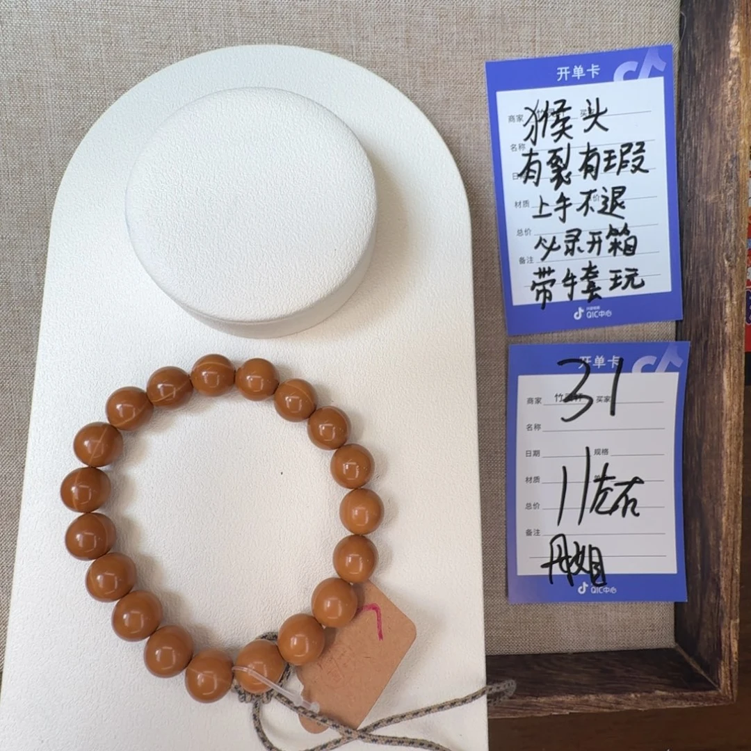 手串猴头核桃猴头手串31