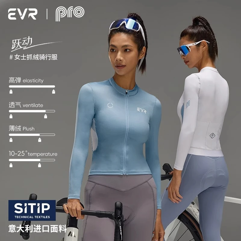 EVR秋冬女士骑行服新款薄绒保暖山地自行车长袖上衣透气多口袋PRO