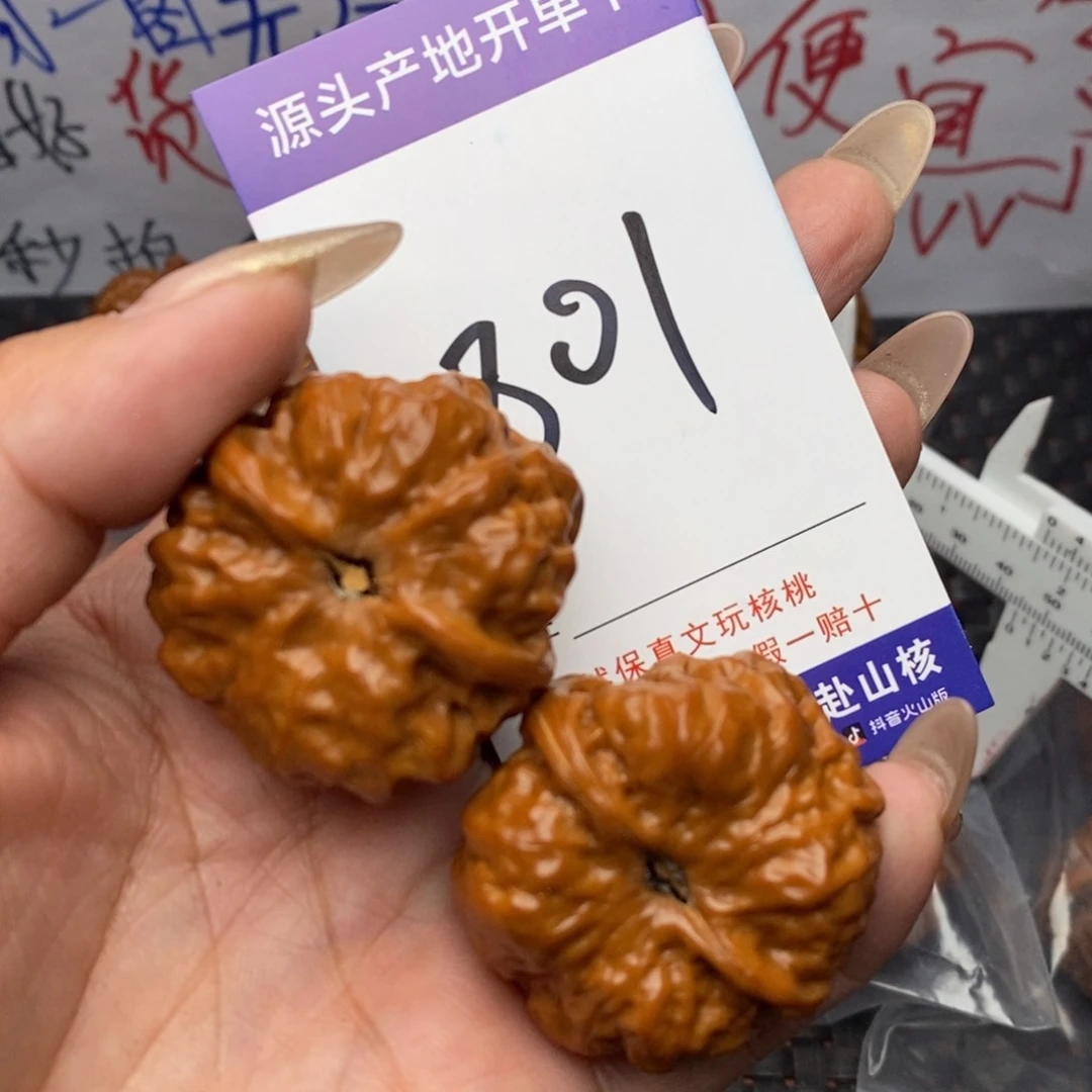 文玩核桃把件核桃