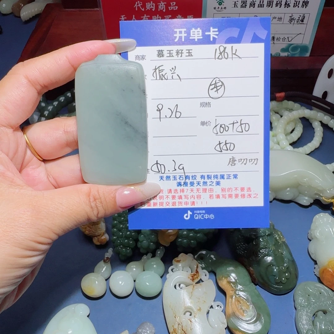 振***华和田玉未镶嵌颈饰
