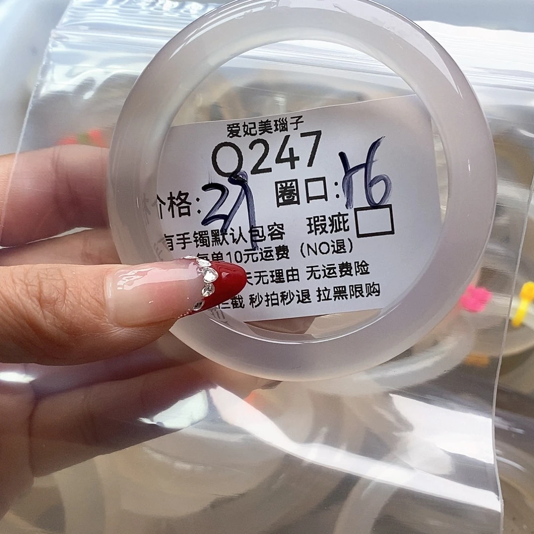 西***江玛瑙/玉髓未镶嵌手镯247