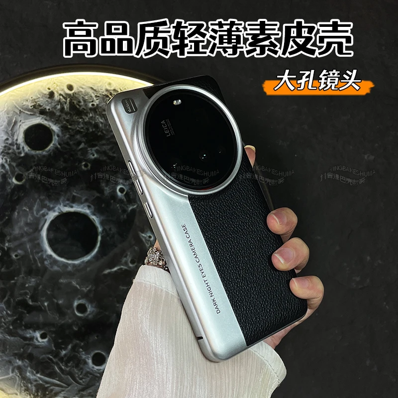 适用小米15ultra手机壳新款ultra保护套素皮秒变相机男女高档网红