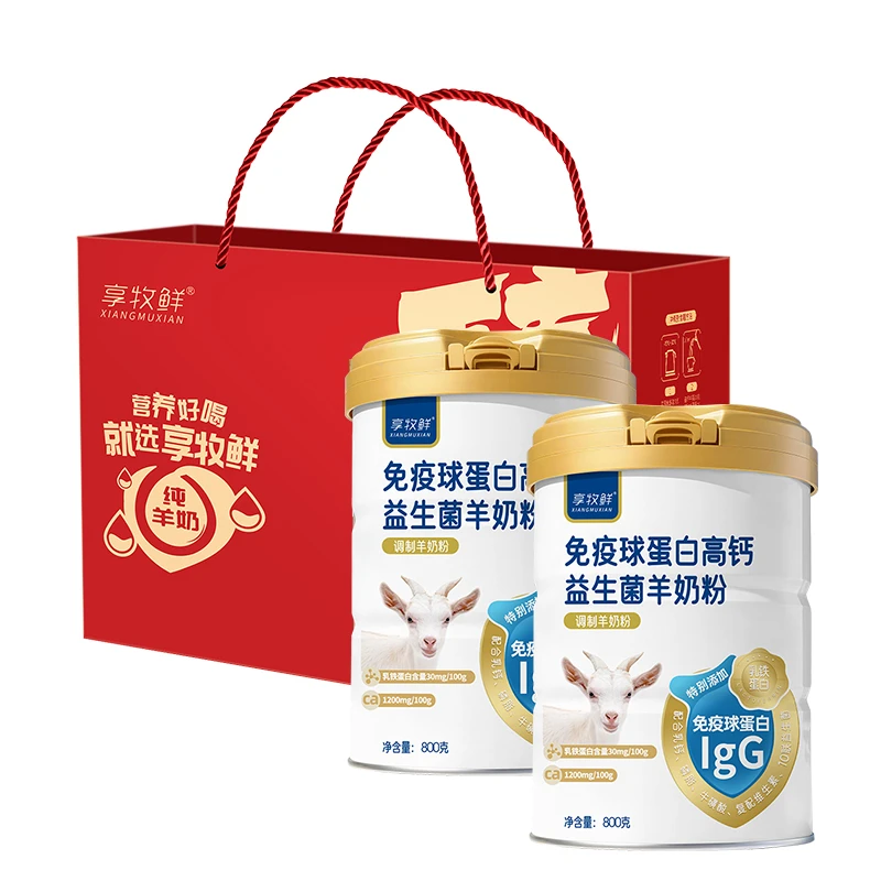 免疫富硒羊奶粉中老年高钙高蛋白益生菌营养纯正羊奶粉礼袋装2罐