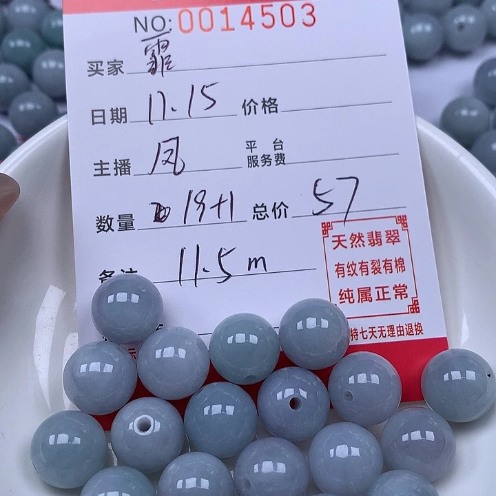 霏***贝翡翠散珠珠子。