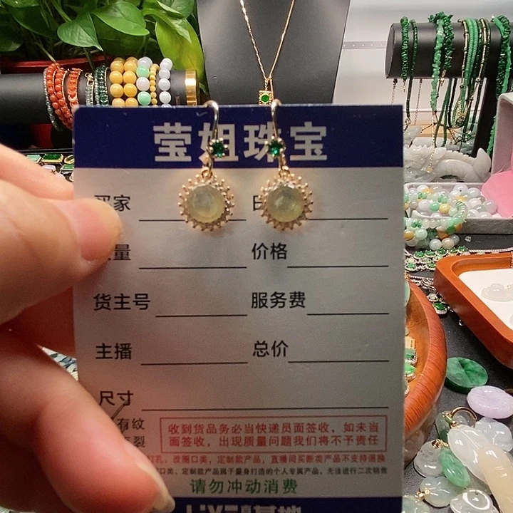翡翠合金耳饰白冰无事牌耳环