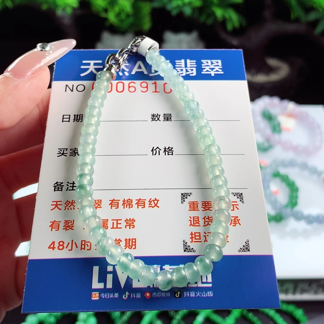 毛衣链未镶嵌翡翠