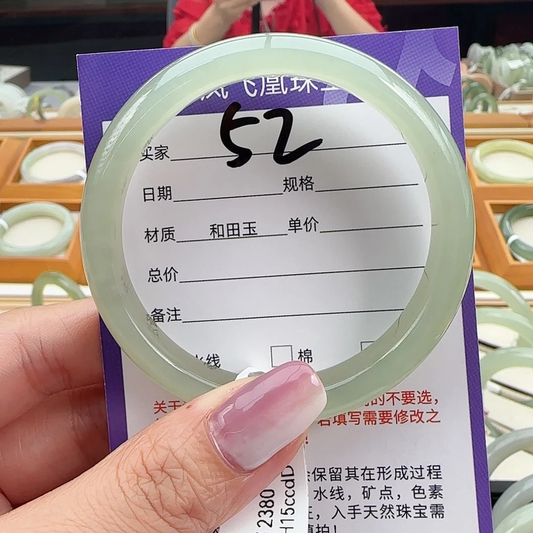 和田玉手镯未镶嵌53-54