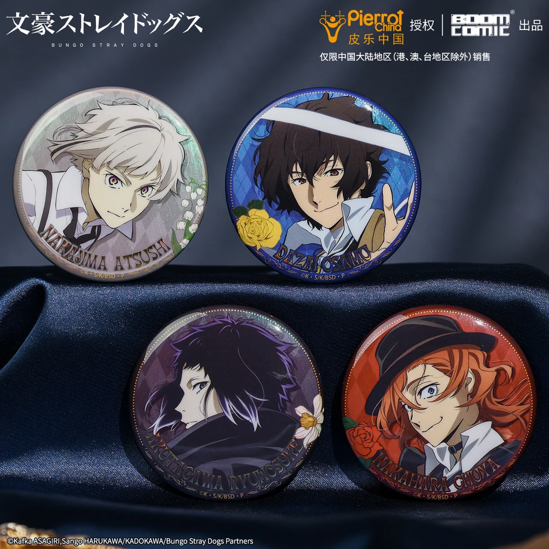 官谷正版 文豪野犬S4中原中也拉丝烫金徽章 太宰治吧唧 谷子周边