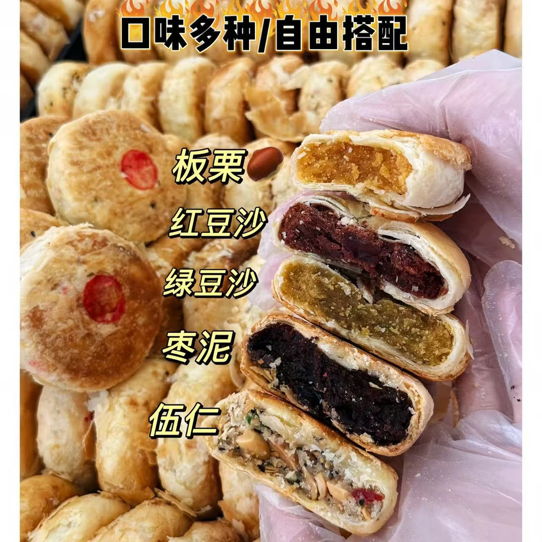 马胜龙清真月饼800克8个装（快递运输途中易碎介意勿拍）