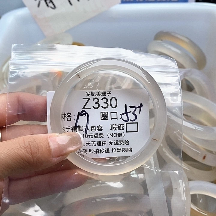 胖****手镯玛瑙/玉髓未镶嵌330