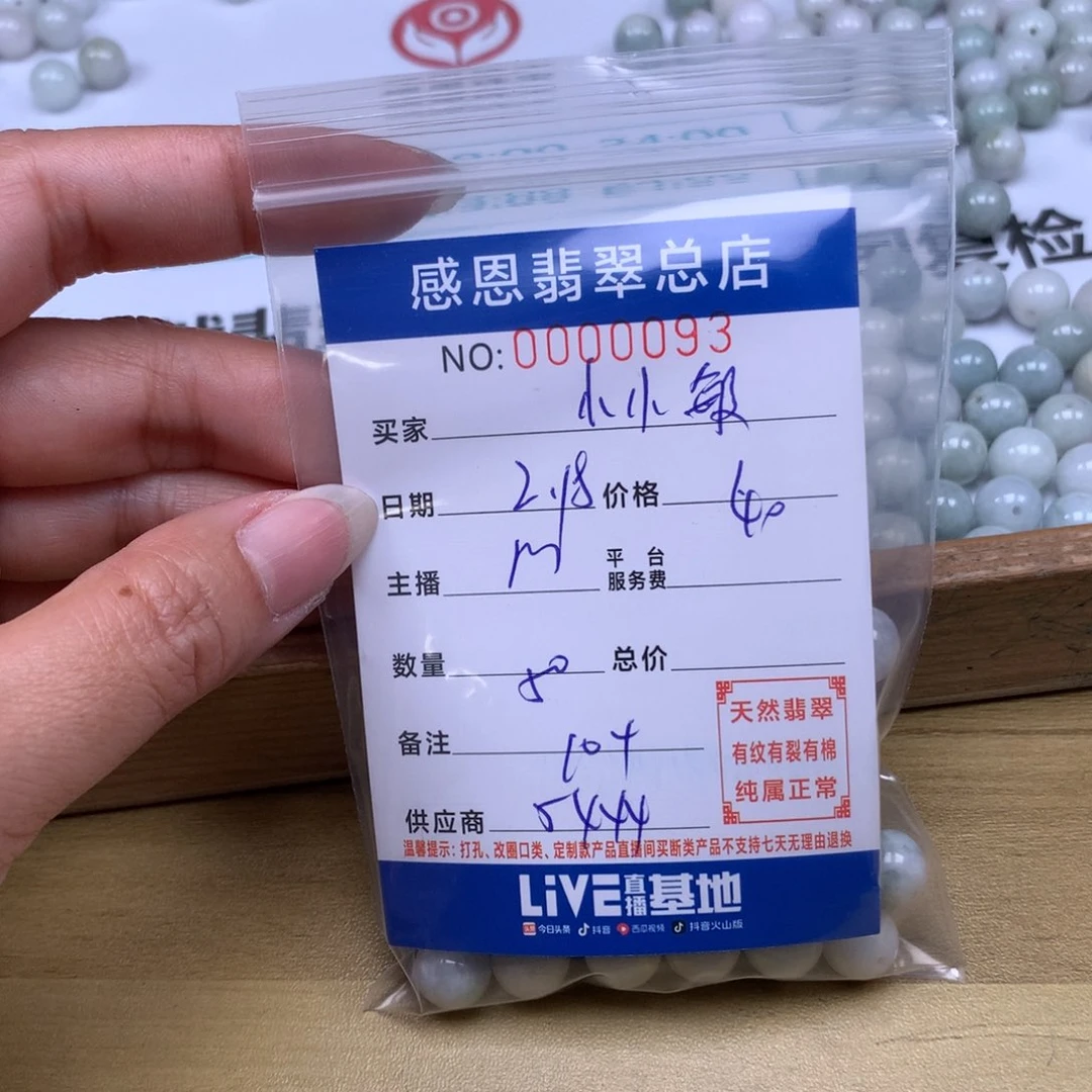 翡翠手链足铂镶嵌小*敏